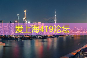 上海的足球迷文化与现象分析