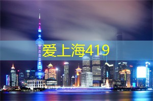 上海茶庄中，让人沉醉的香气